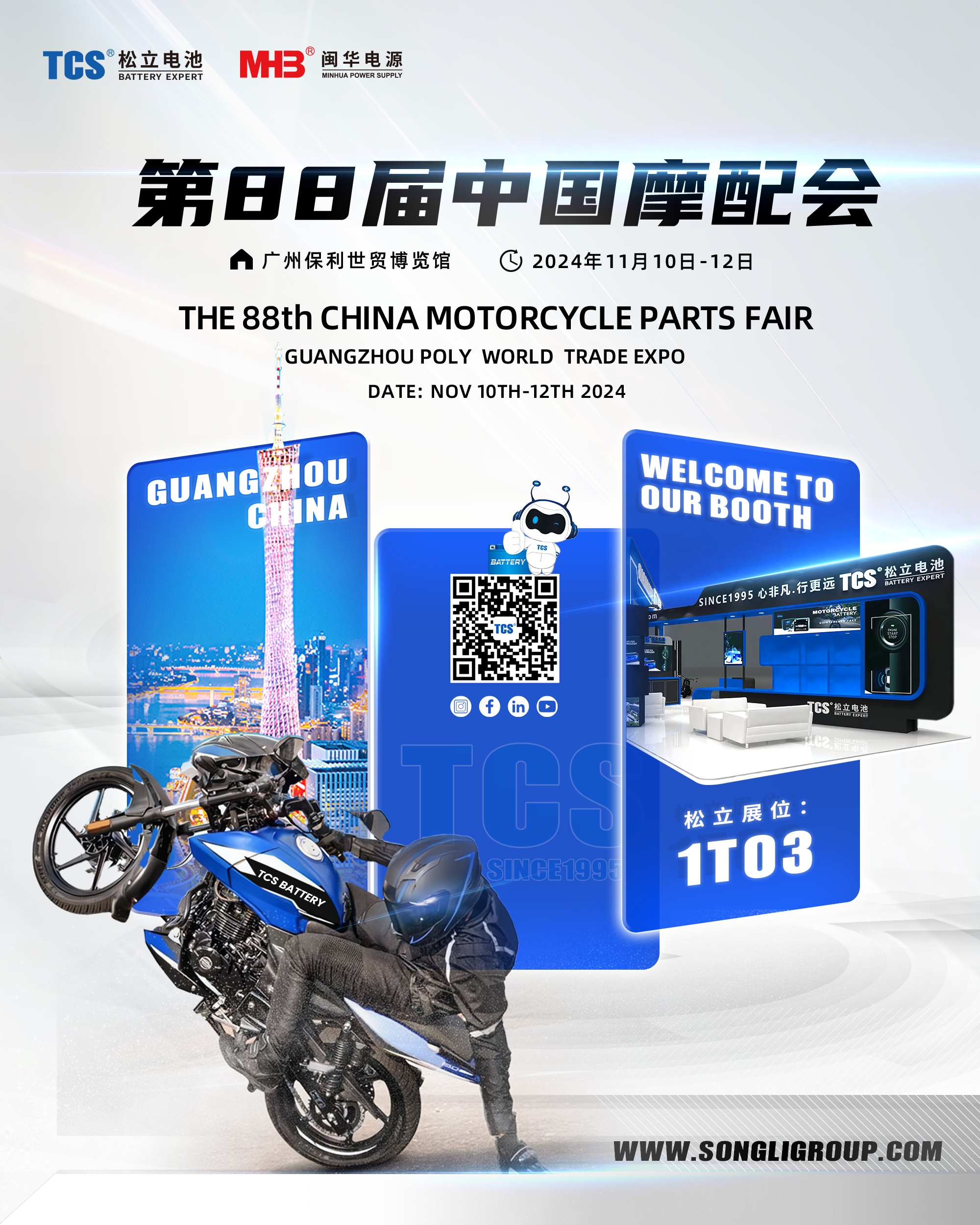 THE 88TH CHINA MOTORCYCLE PARTS FAIR