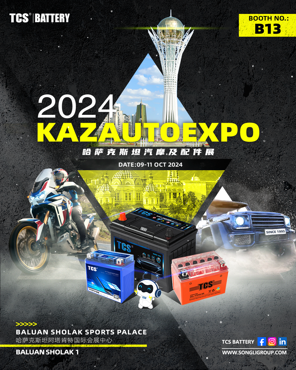 TCS Battery KAZAUTO EXPO 2024